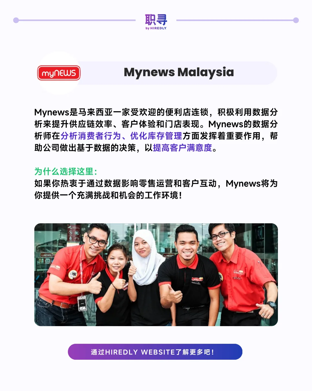 🇲🇾这些大公司正在招聘数据分析师哦！