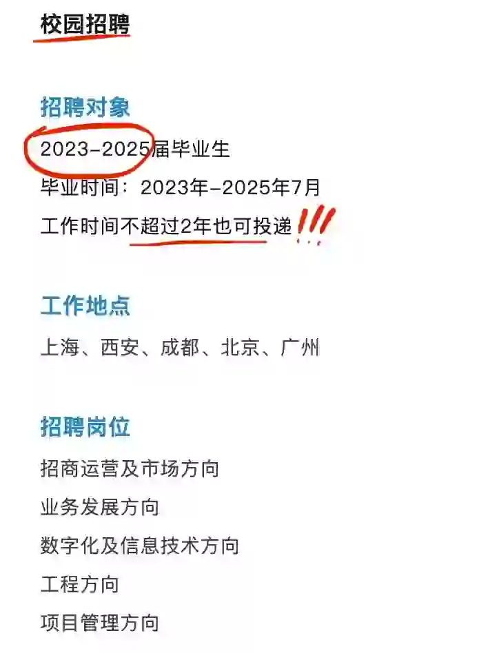 无所谓毕业两年，我继续投今年的校招！
