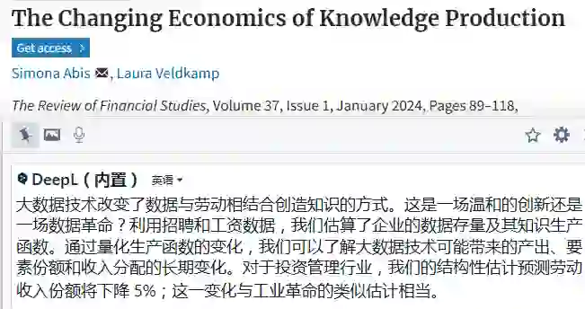 用招聘数据测度数据资产，RFS这文章不一般