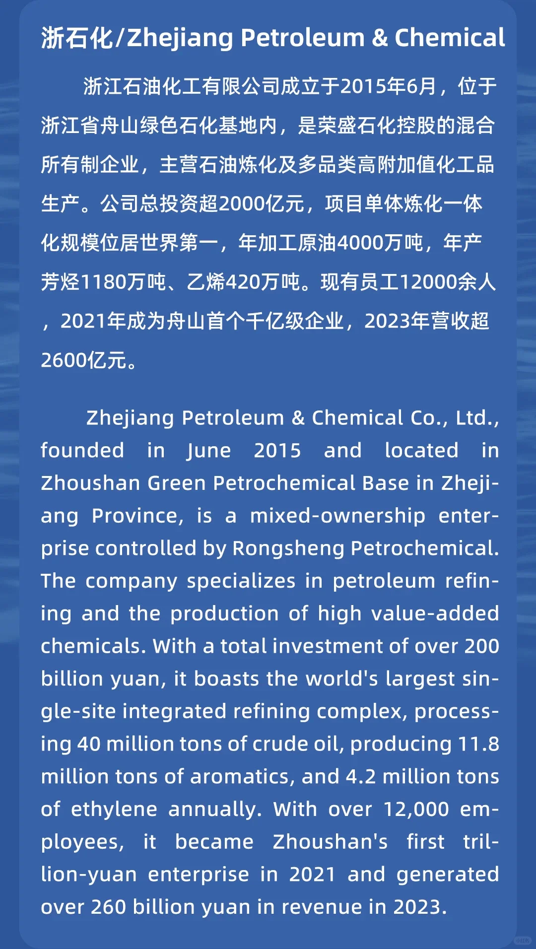 荣盛集团2025届全球校园招聘正式启动！