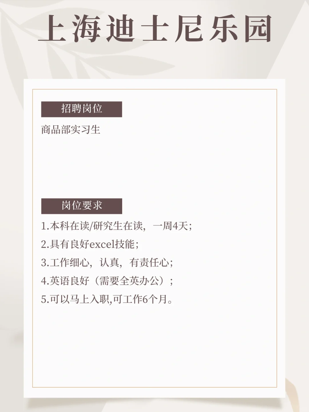 ✅上海招聘信息（2024.9.2）