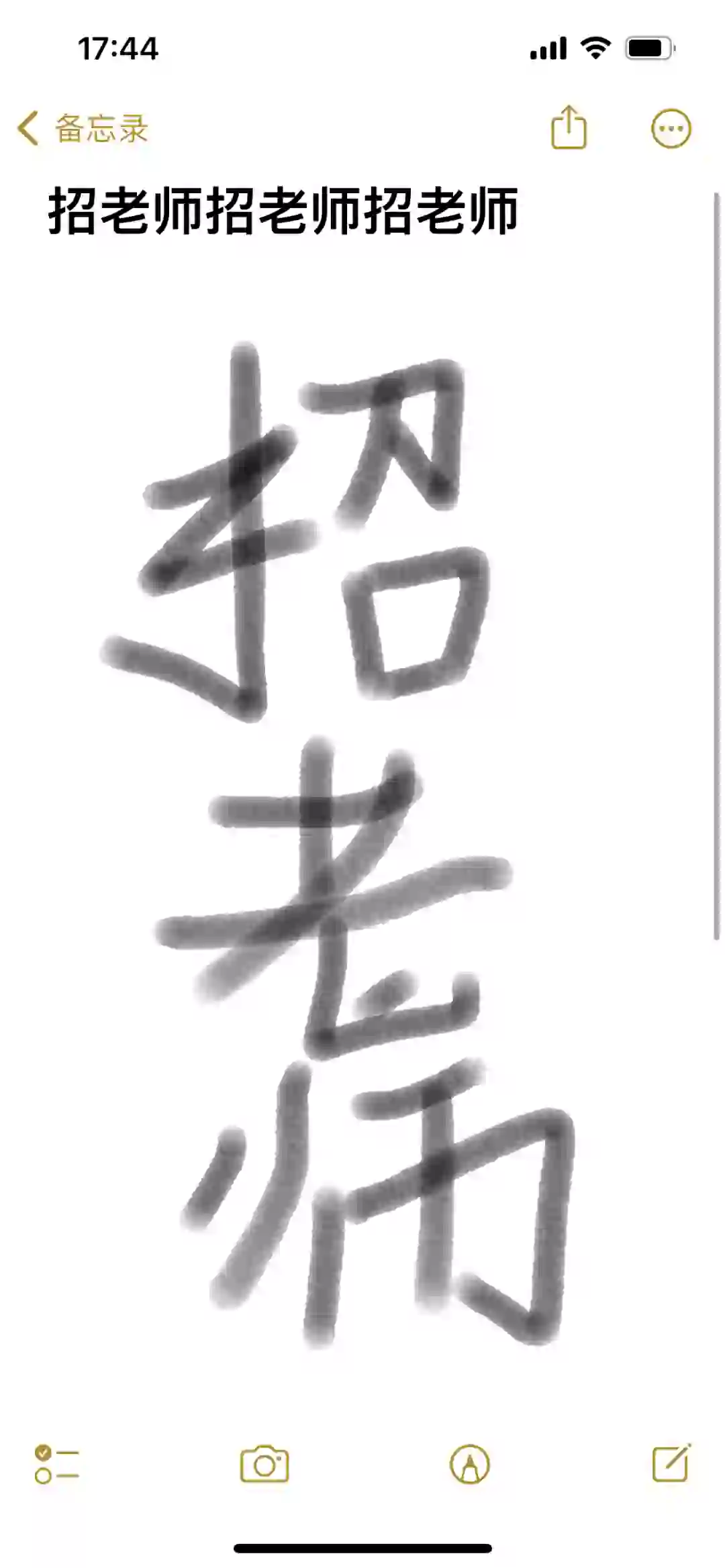 招聘全职辅导机构老师