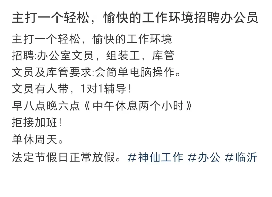 找工作的联系我