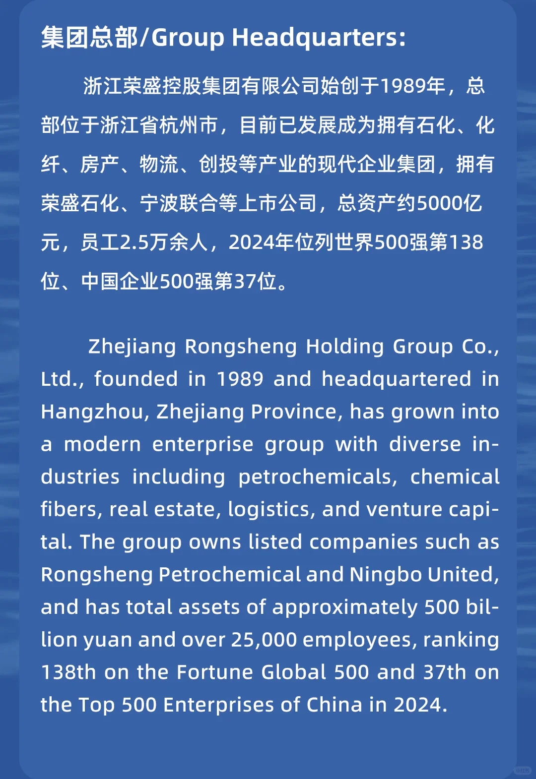 荣盛集团2025届全球校园招聘正式启动！