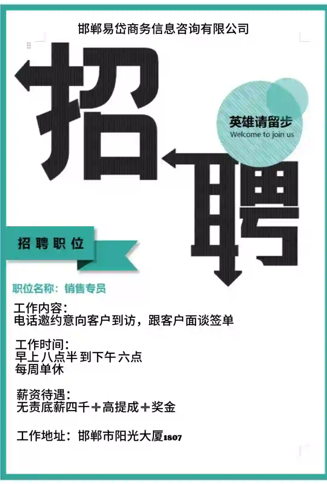 月入过w的工作来了！！！