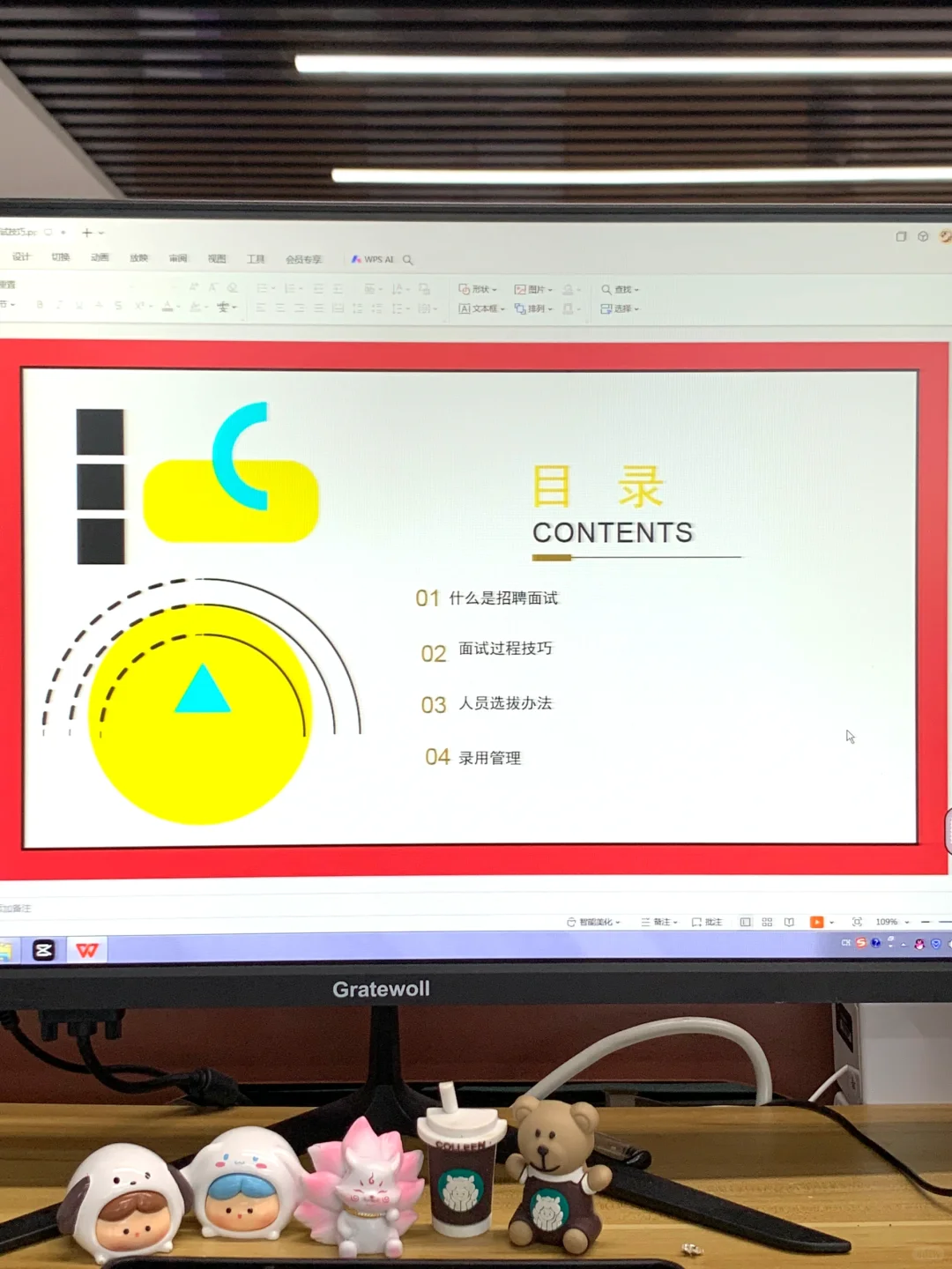 人事最最最最重要的就是就是招聘啦！！！