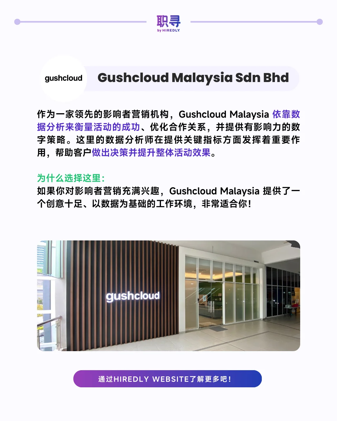 🇲🇾这些大公司正在招聘数据分析师哦！