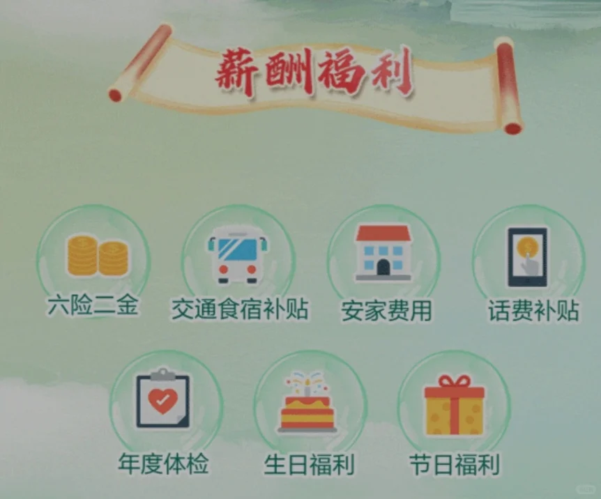 校招｜东阿阿胶