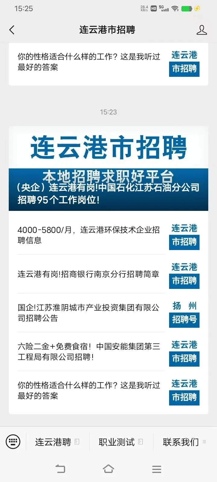 苏州10月7日招聘信息差