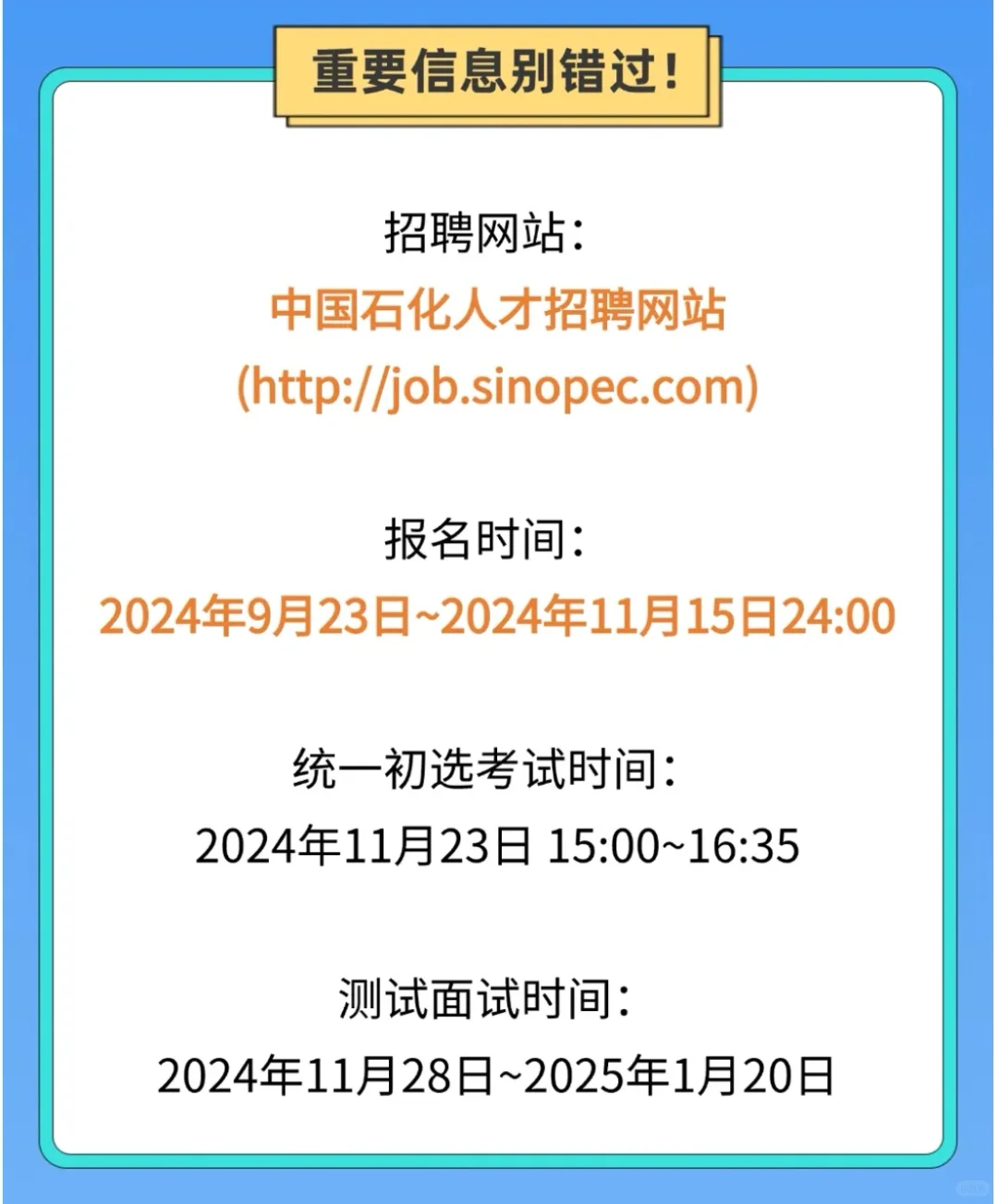 最新国企小语种招聘