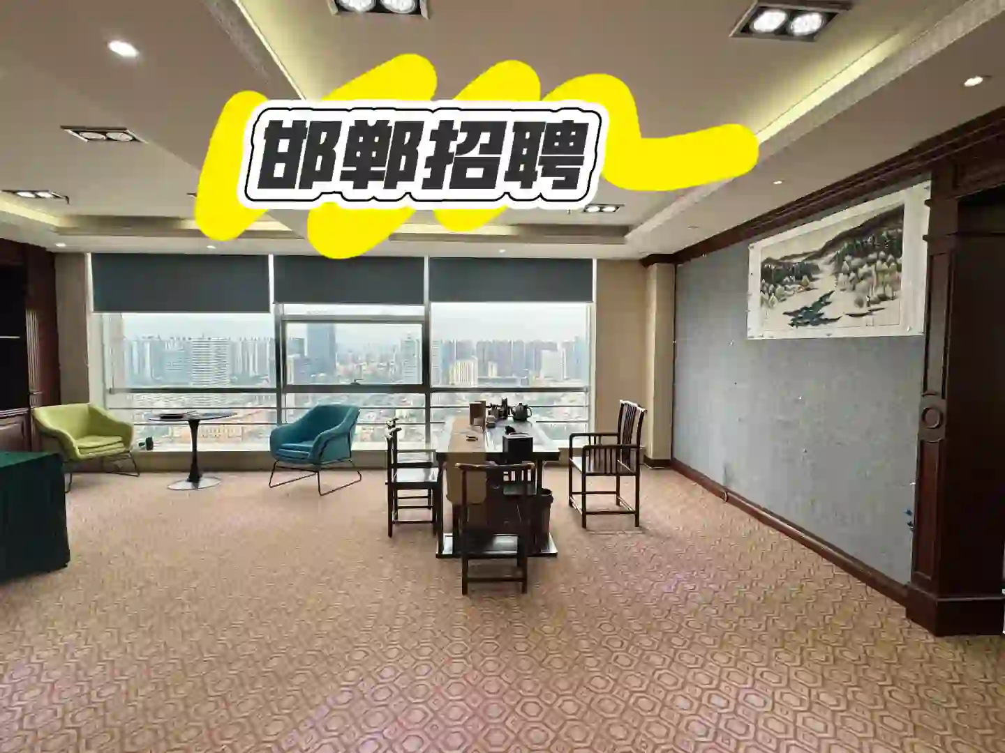 邯郸招聘👋月休6天