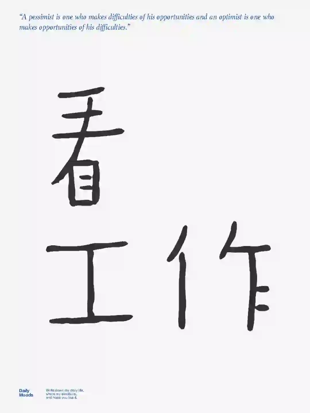 邯郸工作