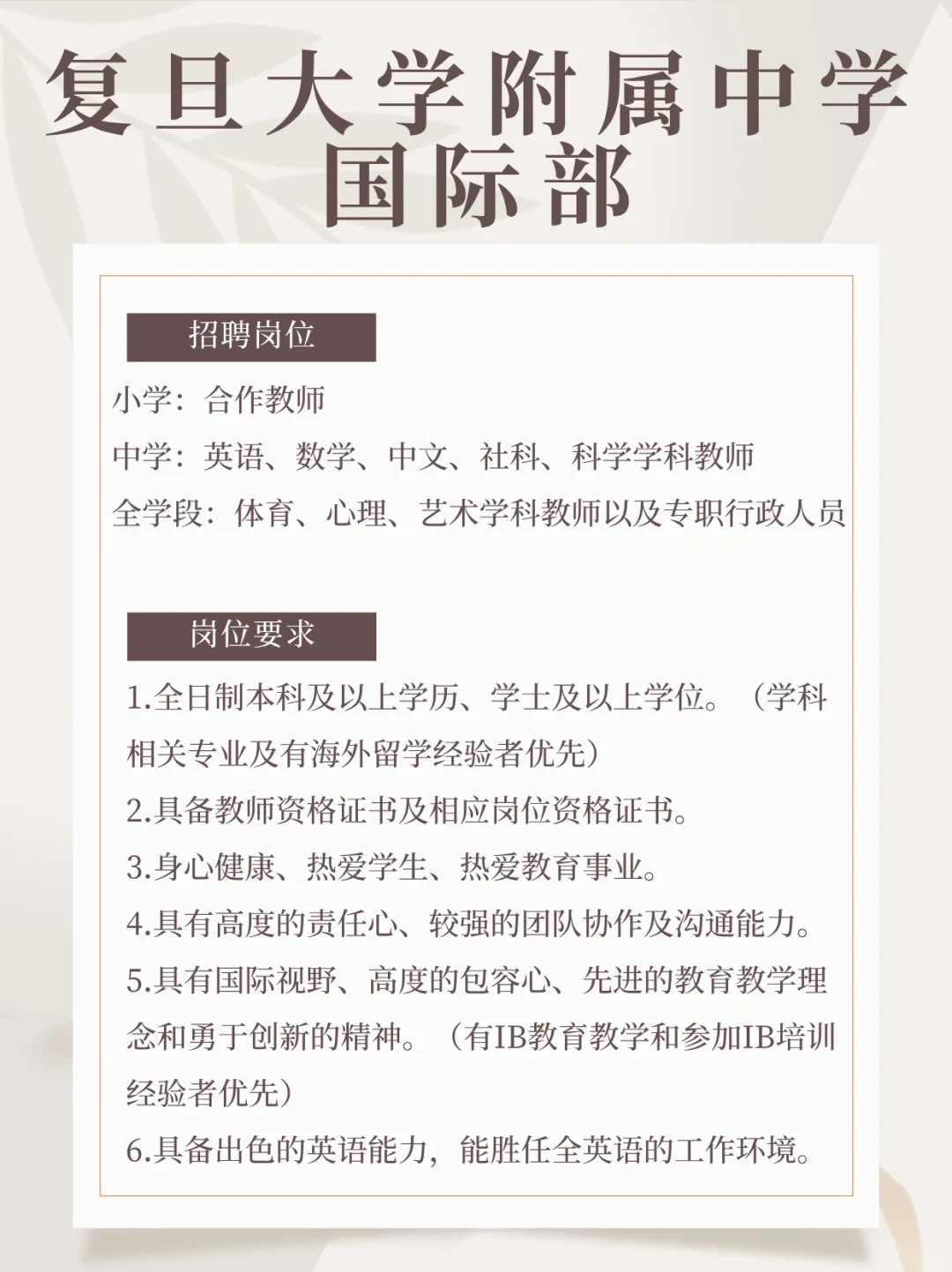 ✅上海招聘信息（2024.9.2）