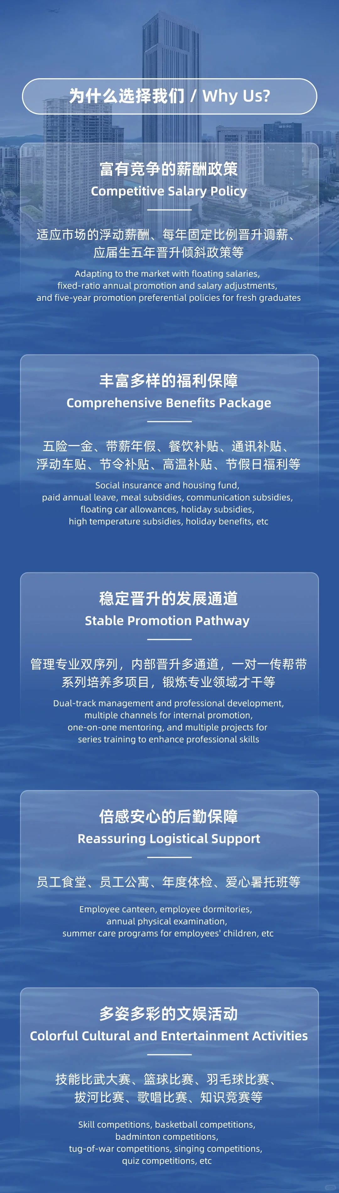 荣盛集团2025届全球校园招聘正式启动！