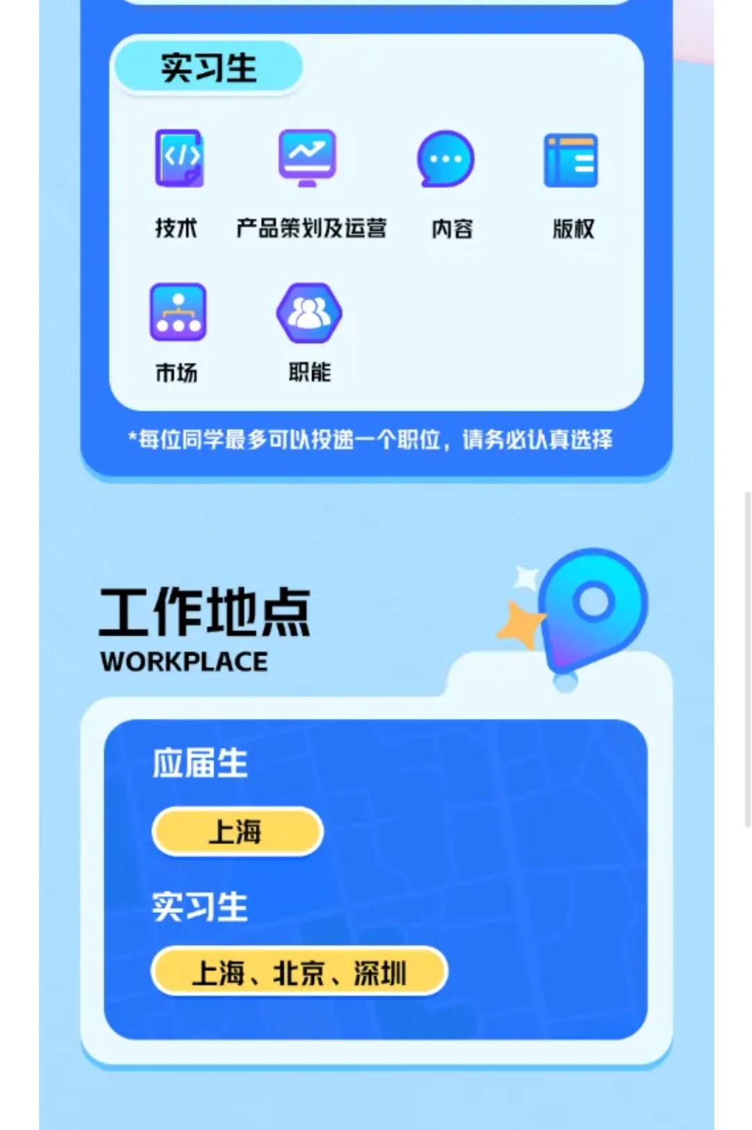 免笔试！阅文2025届校招上午刚开！😍