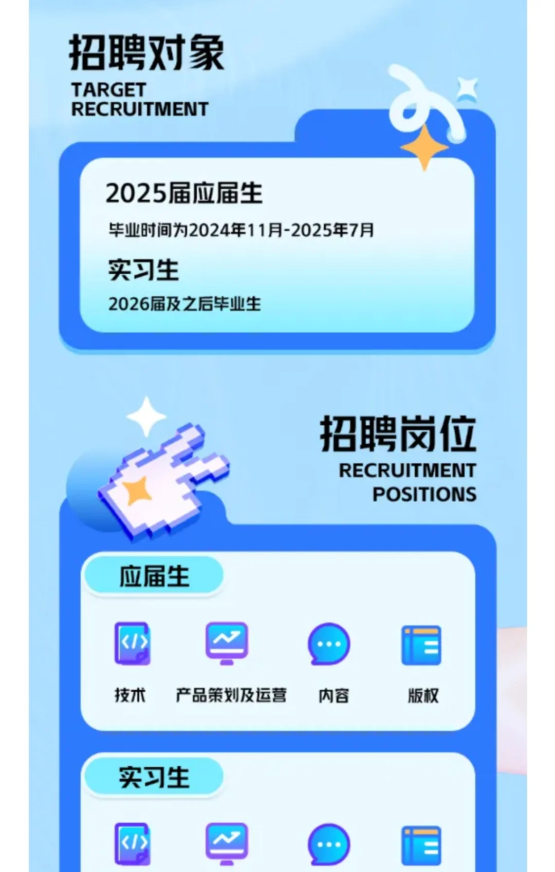 免笔试！阅文2025届校招上午刚开！😍