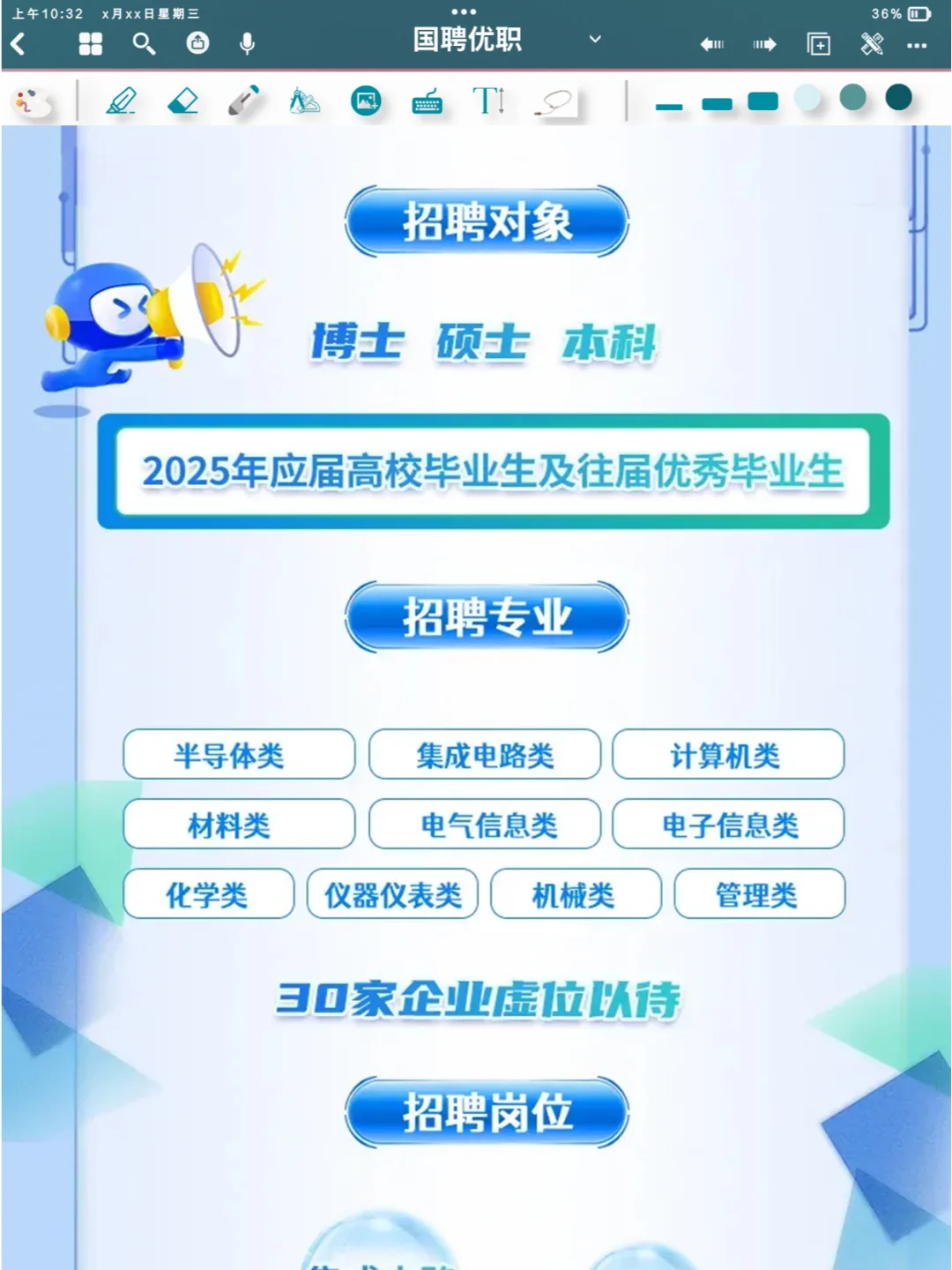 五险三金 | 中国振华2025校园招聘正式启动