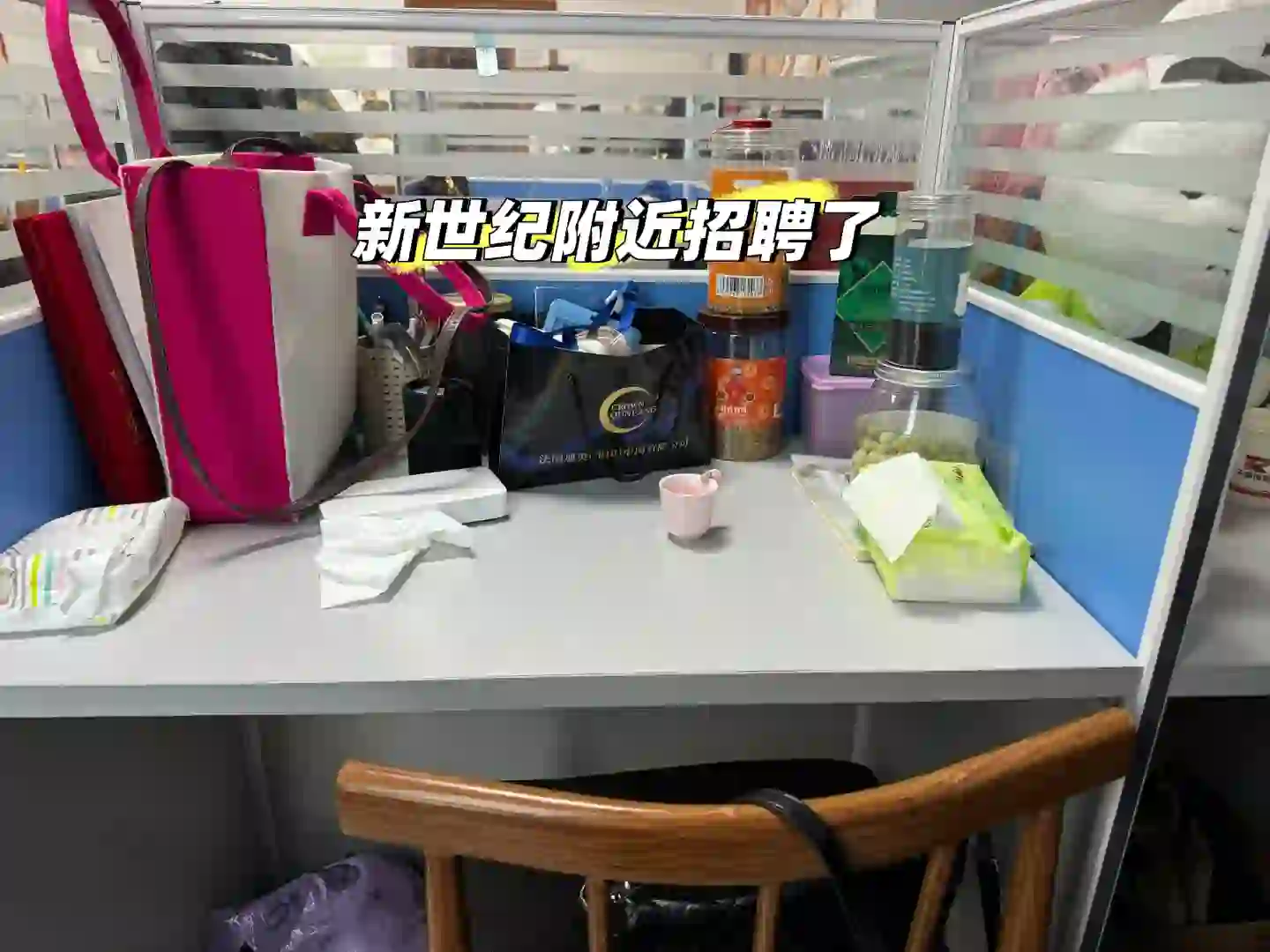 新世纪附近公司招聘了！