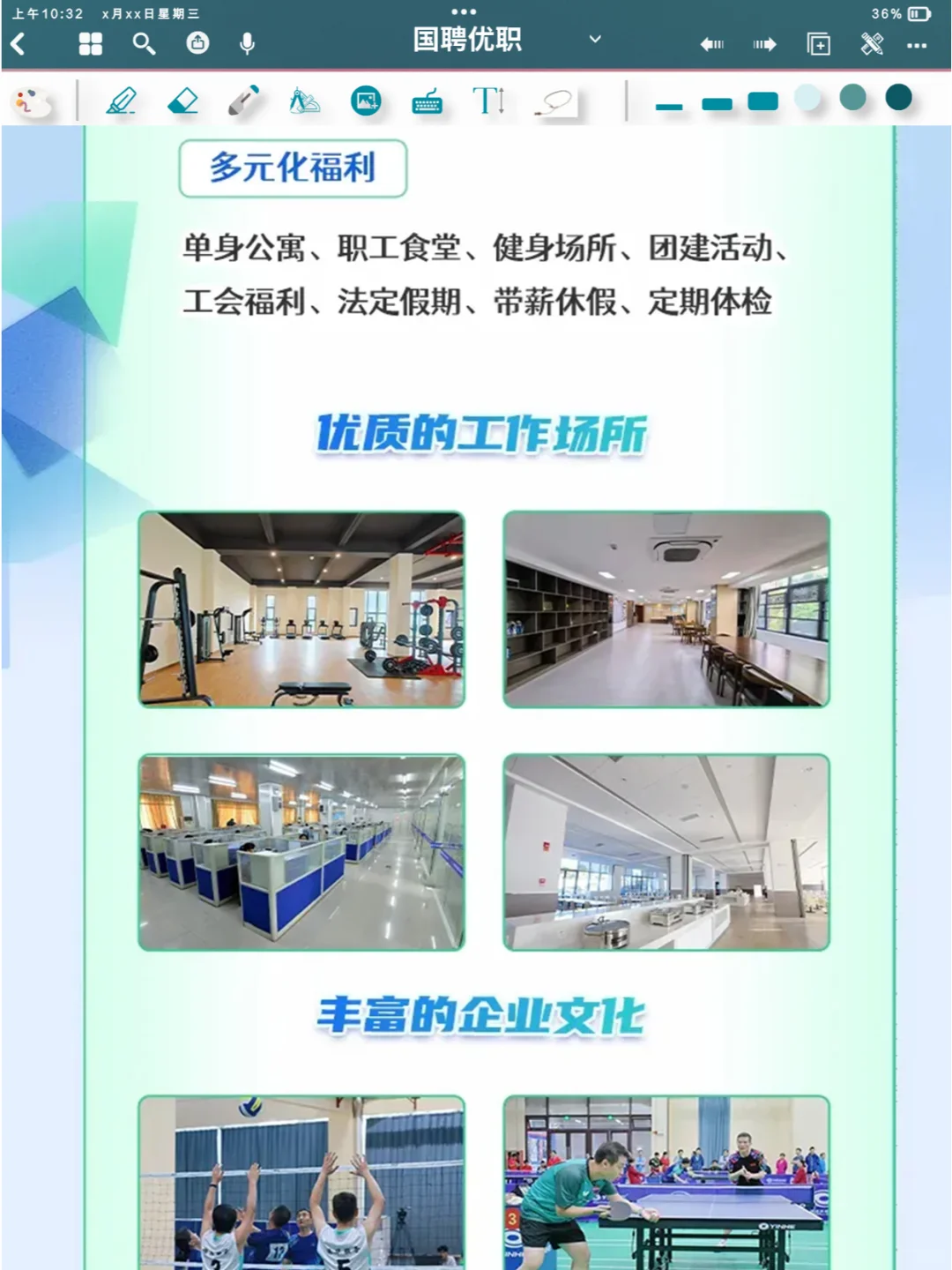 五险三金 | 中国振华2025校园招聘正式启动