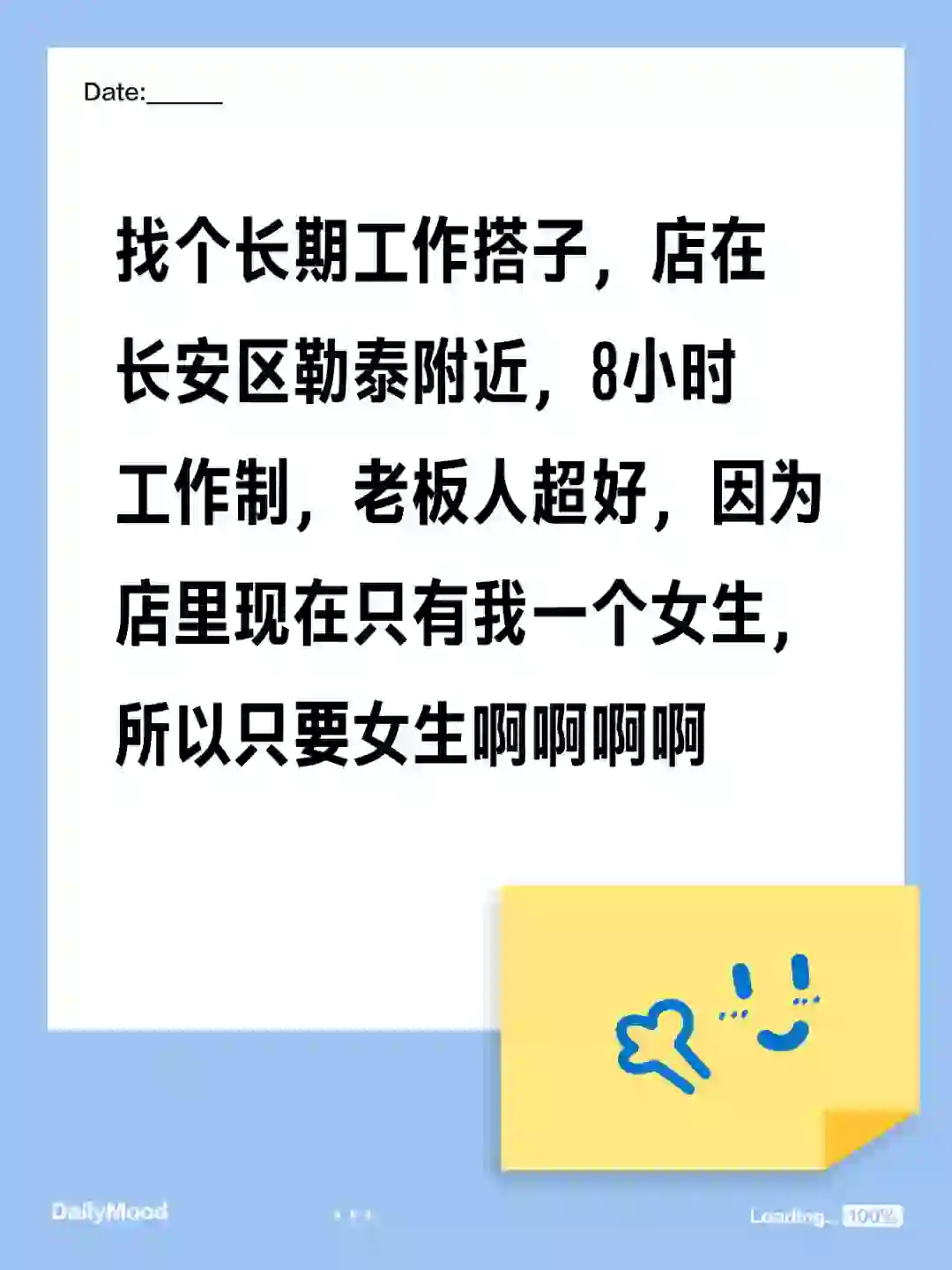 现在缺男生啊啊啊