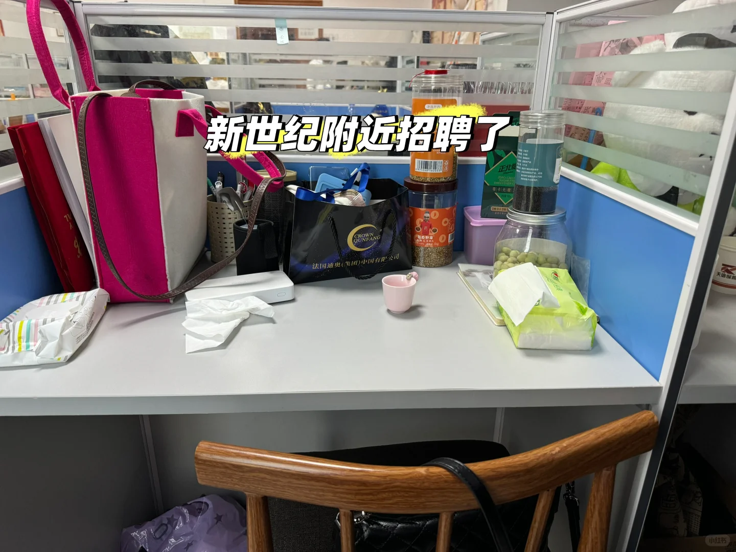 新世纪附近公司招聘了！