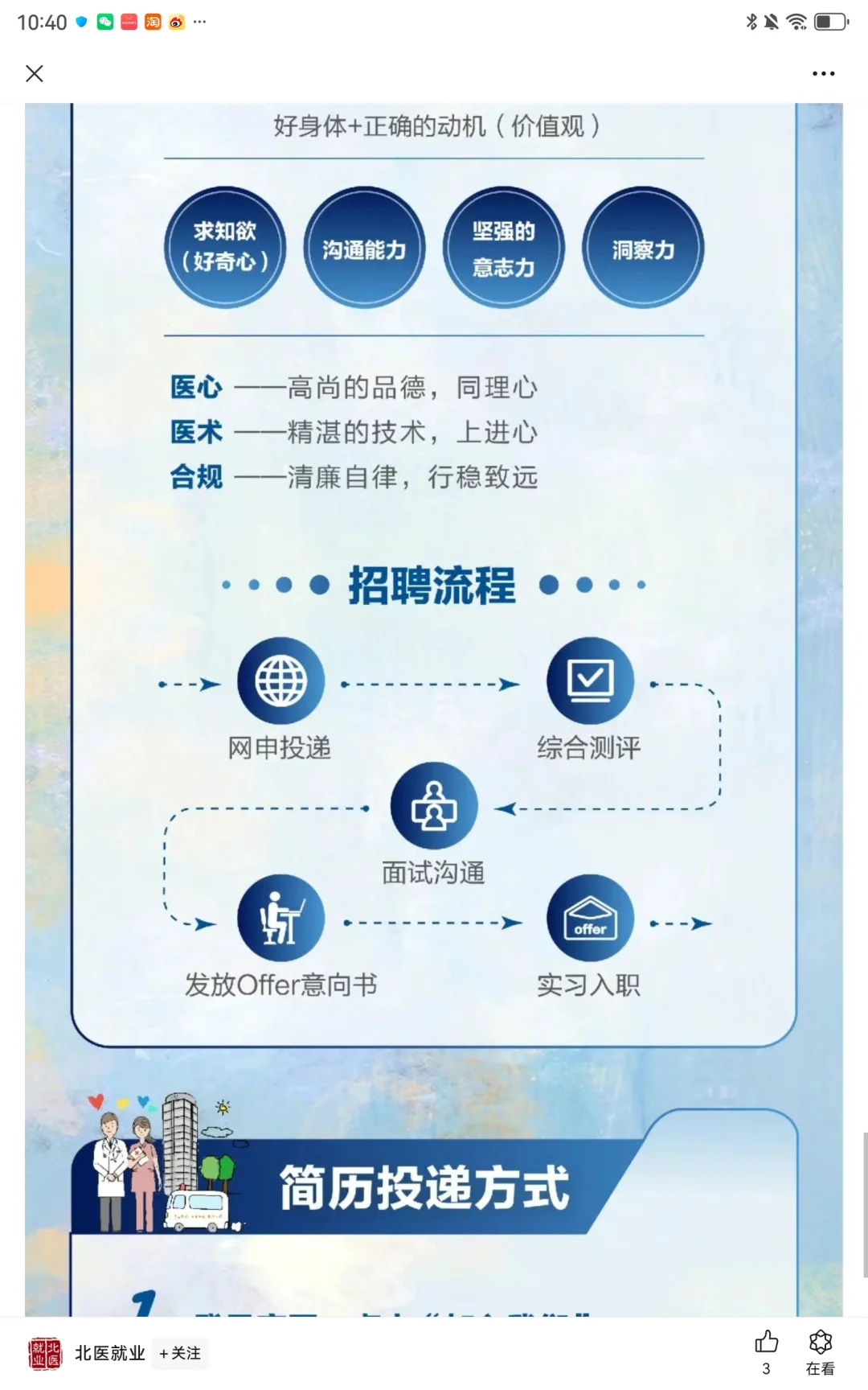 【泰康医疗】2025全球招聘