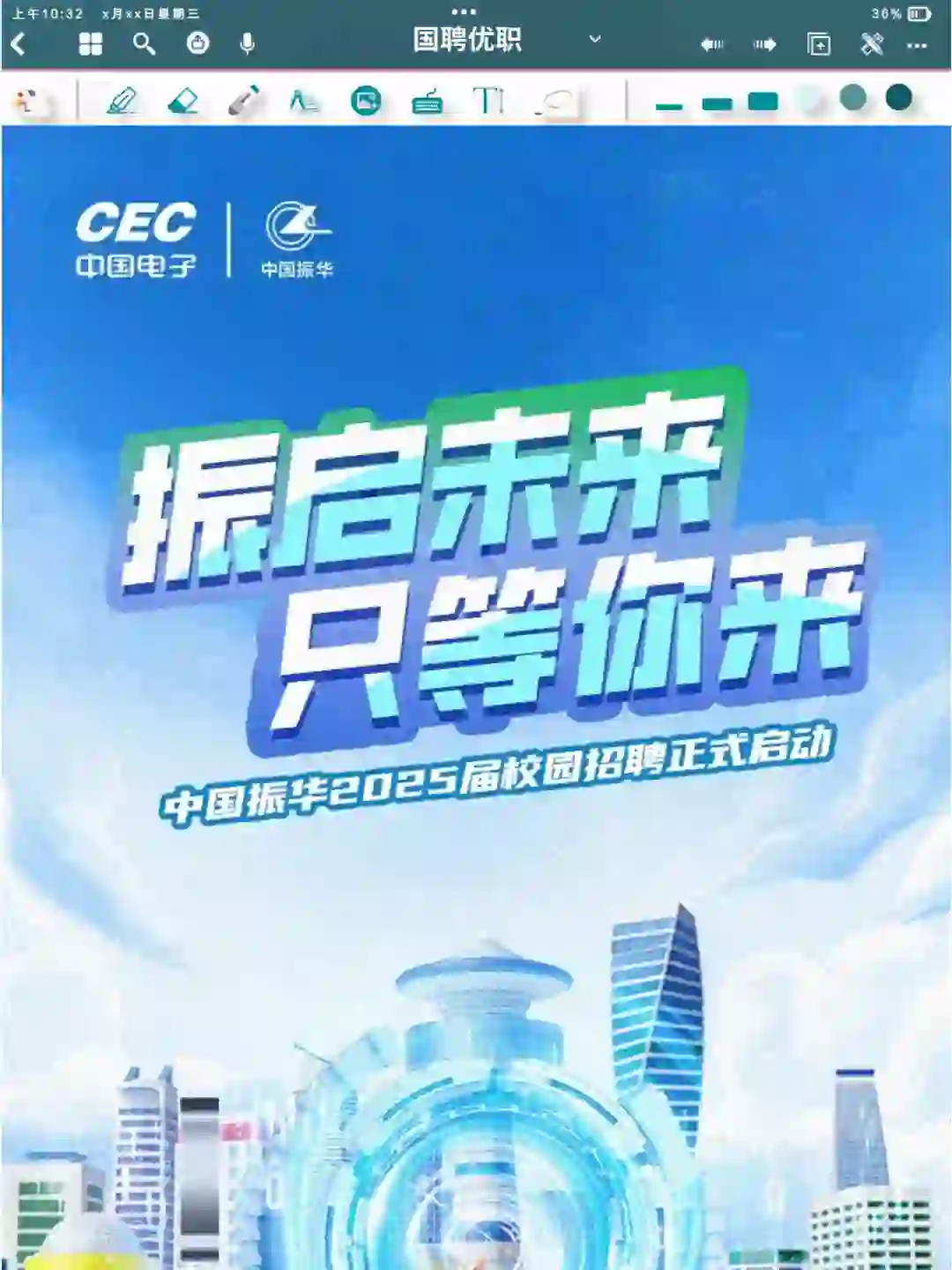 五险三金 | 中国振华2025校园招聘正式启动