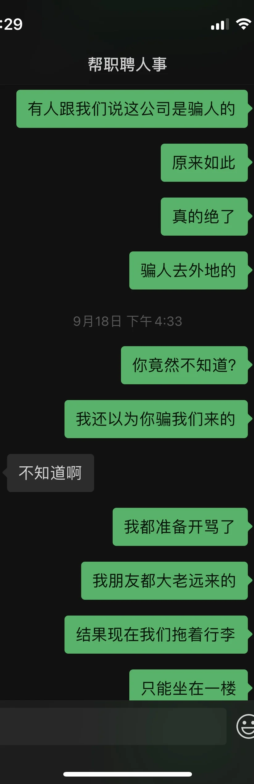 南宁想找工作过度过度的避雷避雷