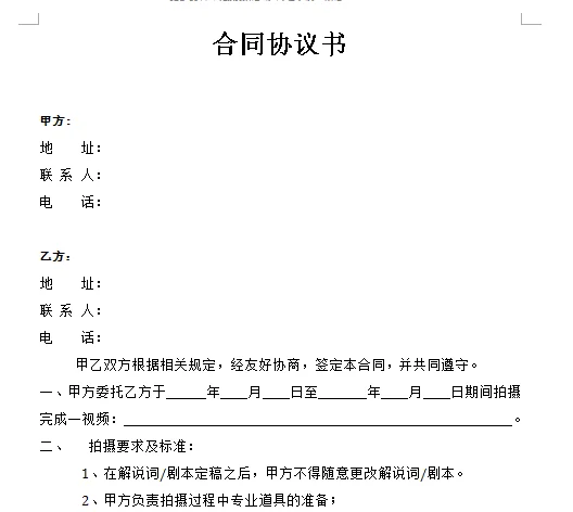 传媒公司各类合同有人需要吗？模板