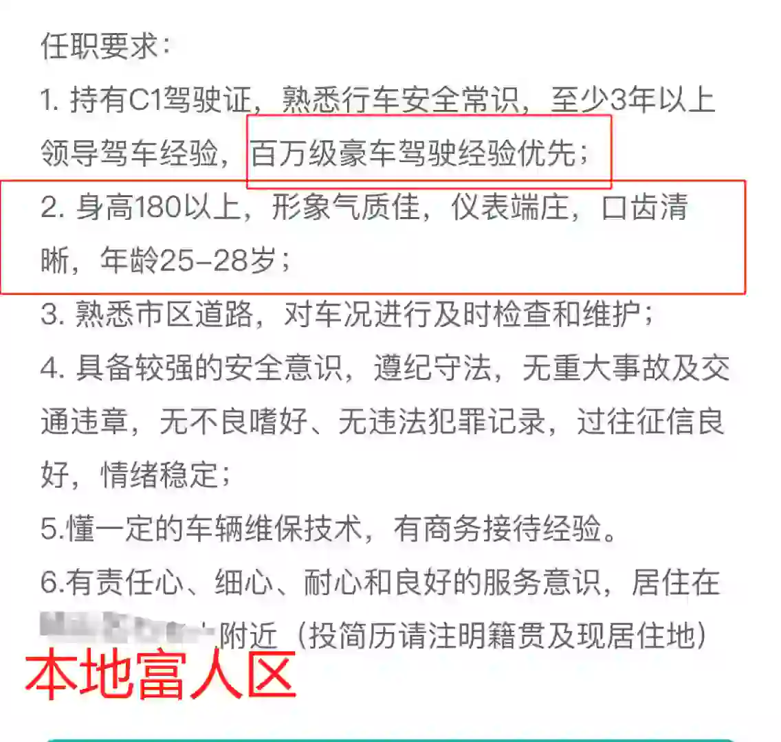 某公司招聘司机要求