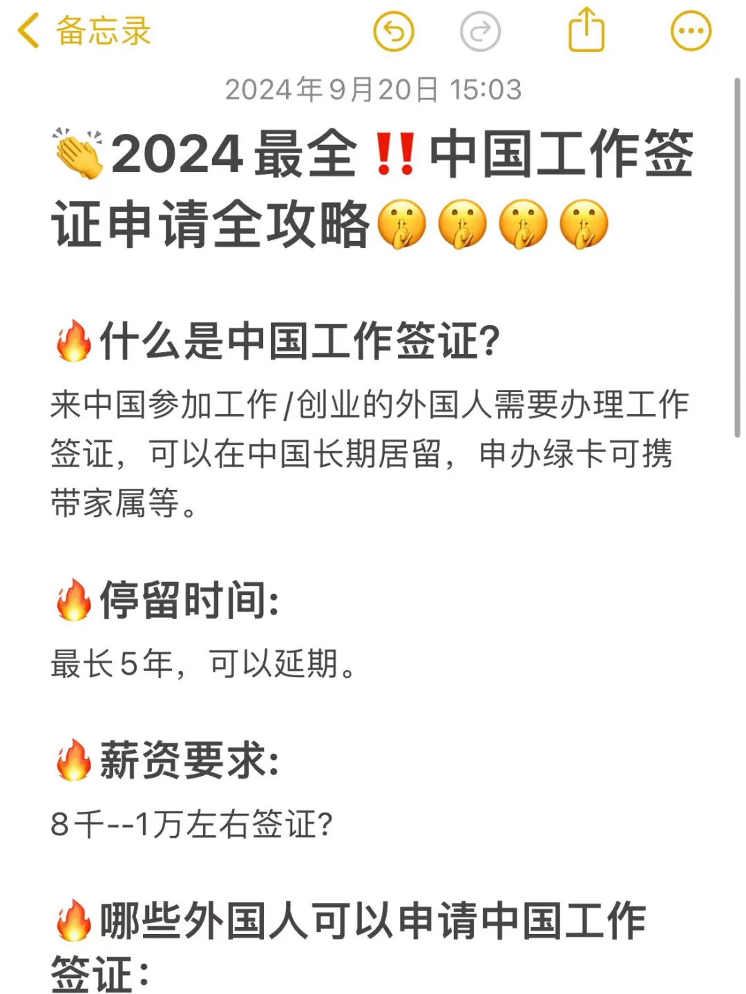 这也可以！小公司也可以招聘外国人