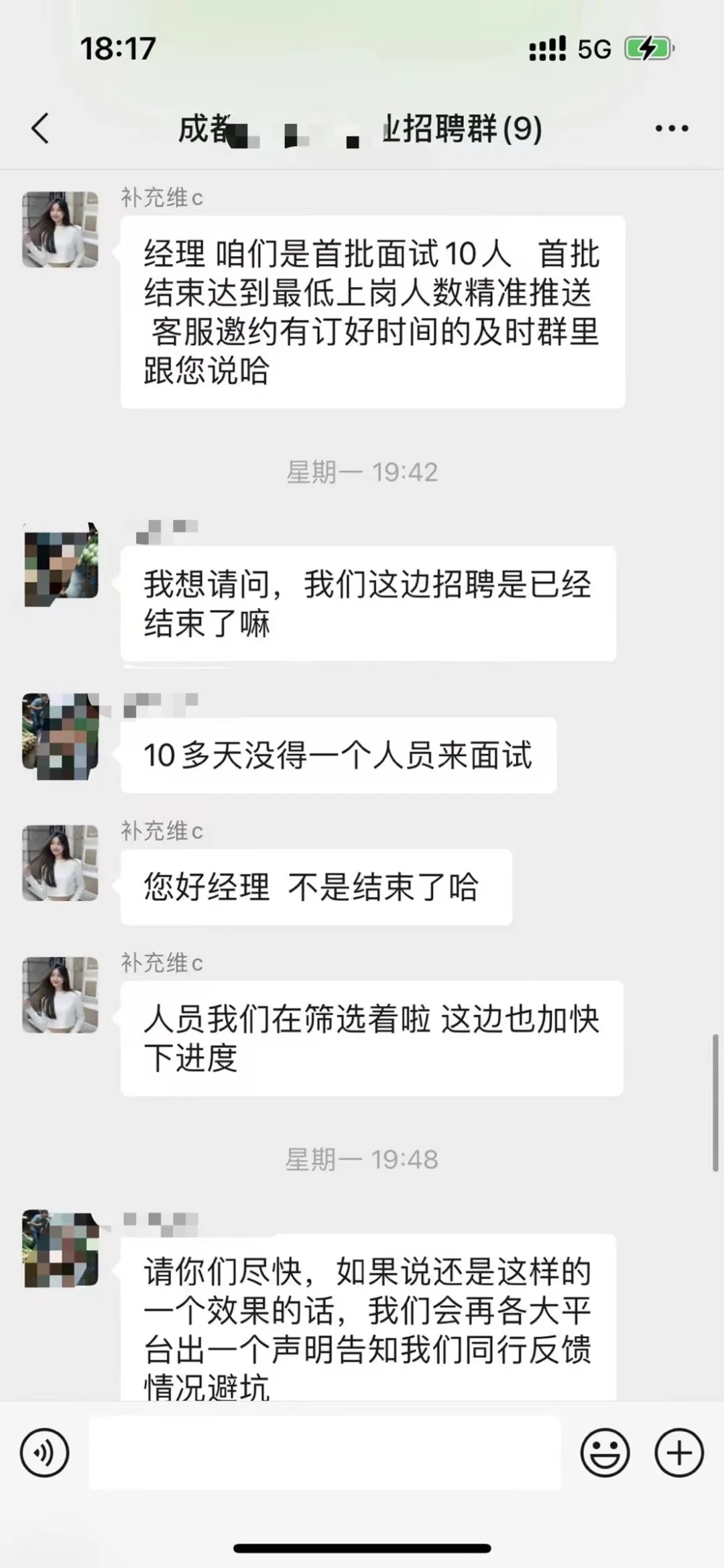 注意注意‼️骗子公司-职来职聘