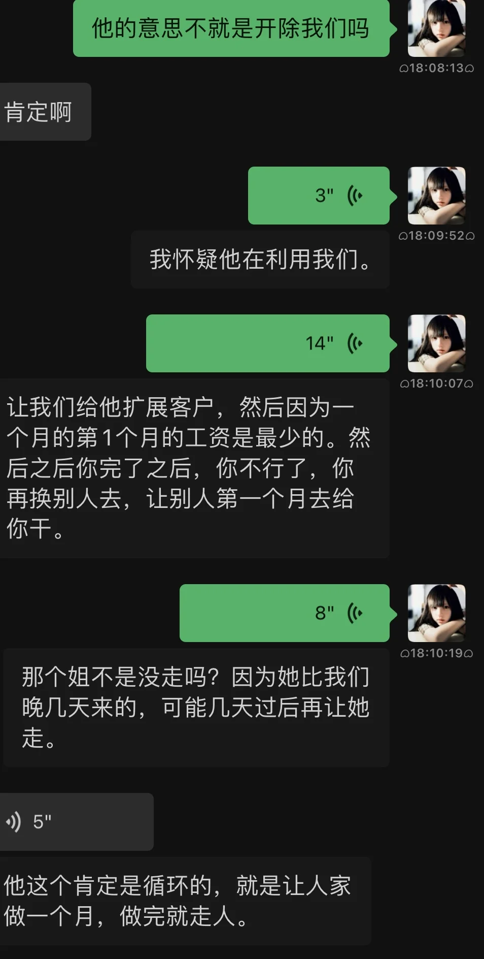求助 试用期最后一天被开除了 怎么办！！