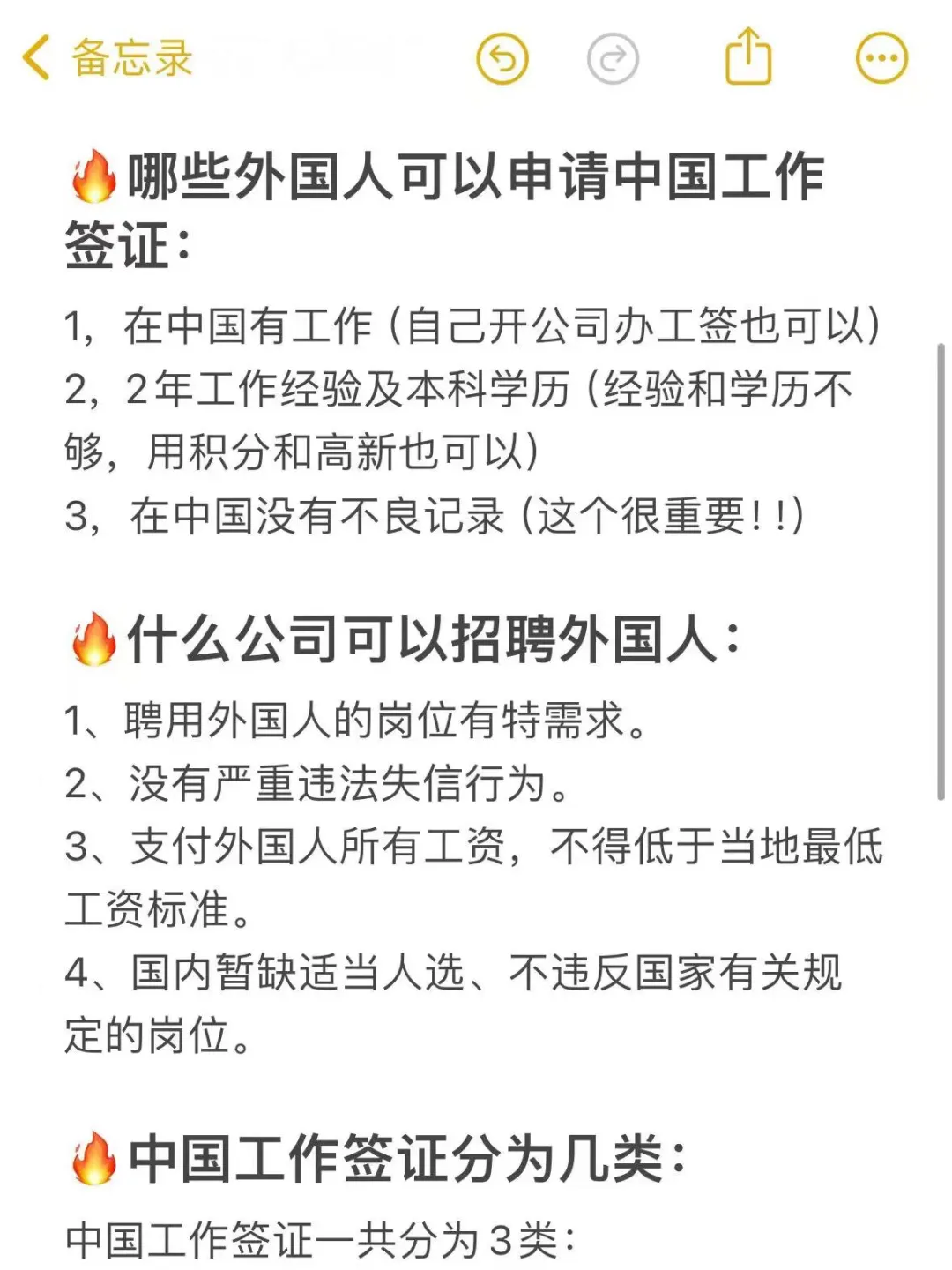 这也可以！小公司也可以招聘外国人