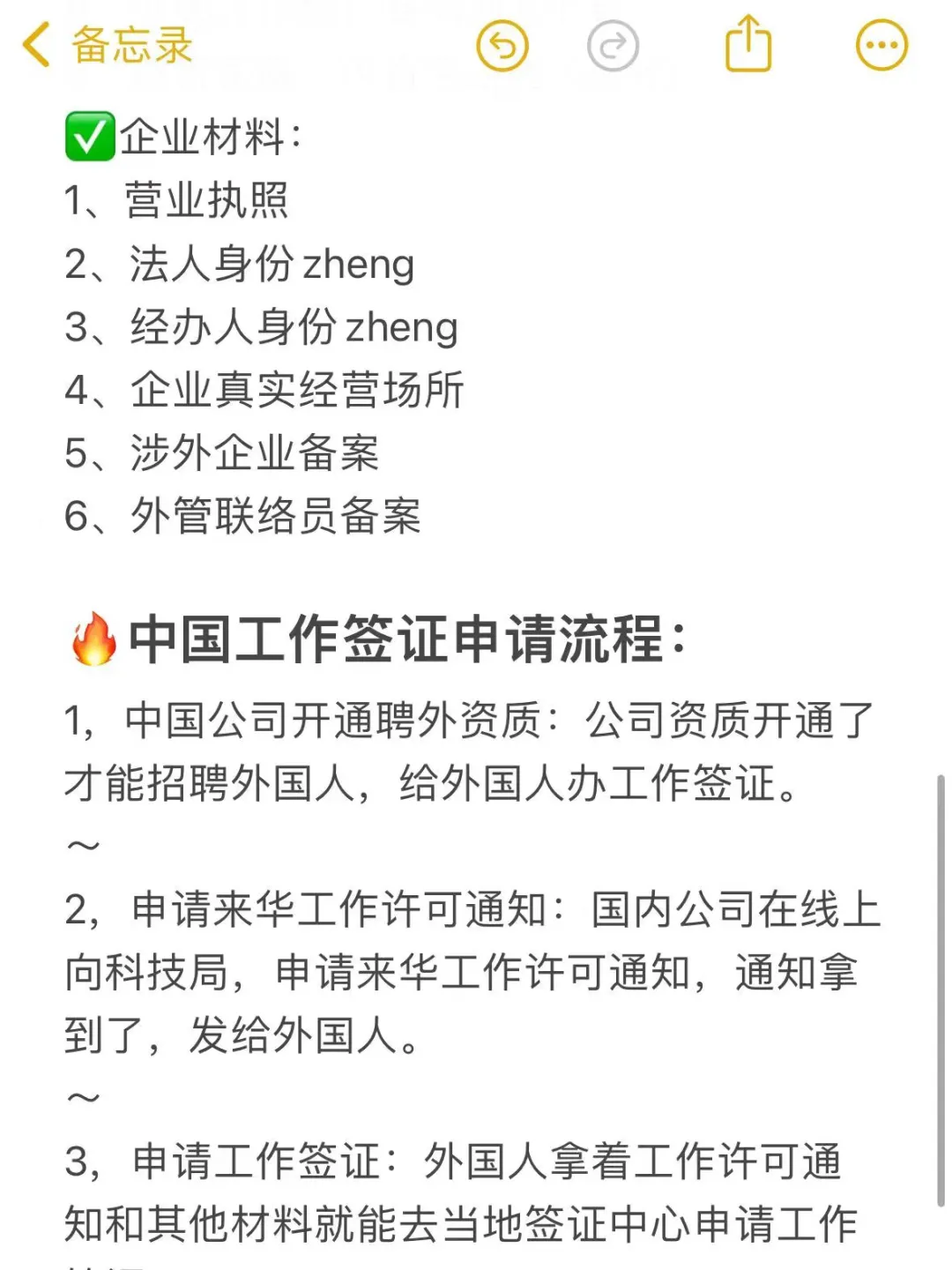 这也可以！小公司也可以招聘外国人