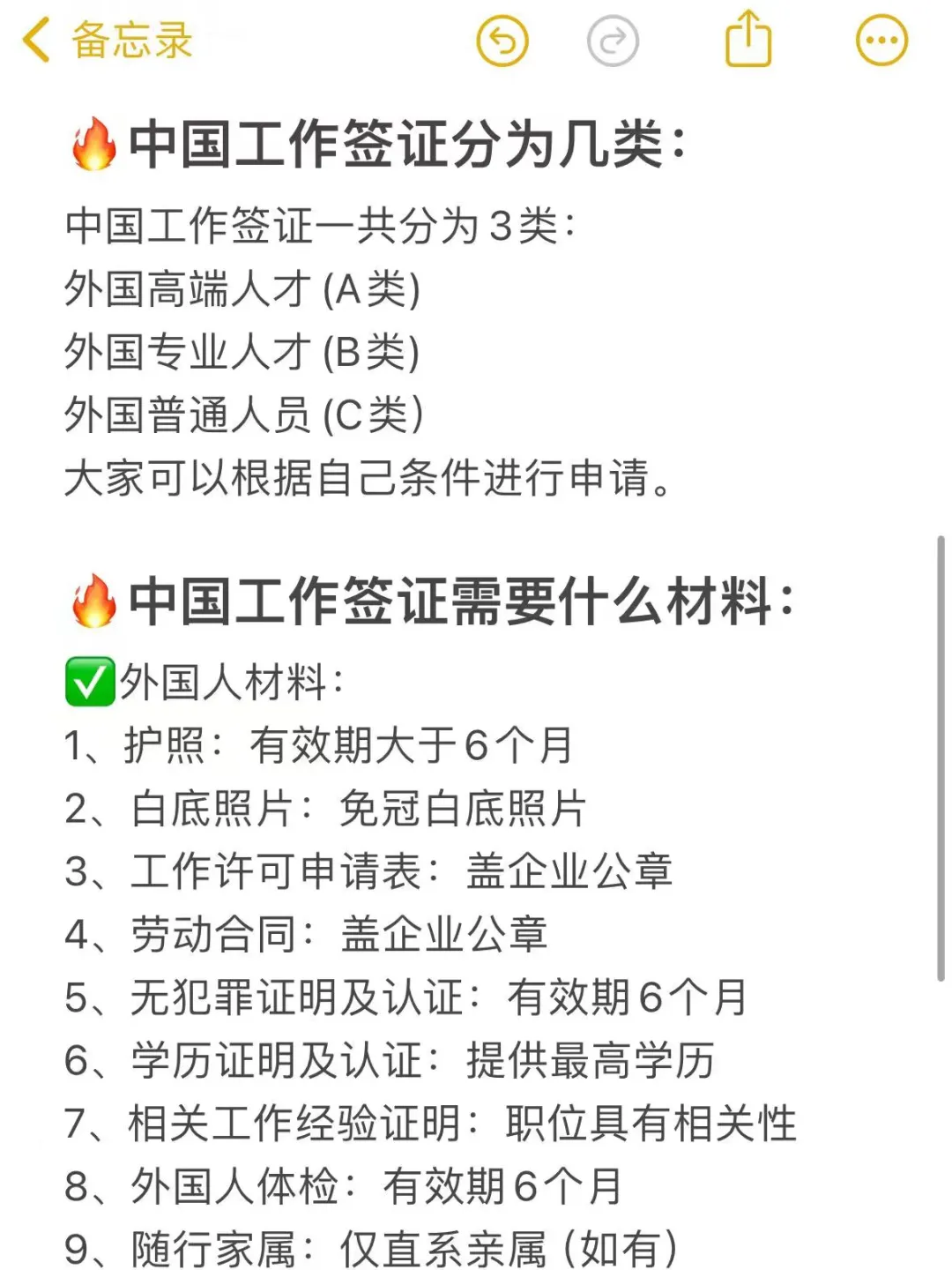 这也可以！小公司也可以招聘外国人