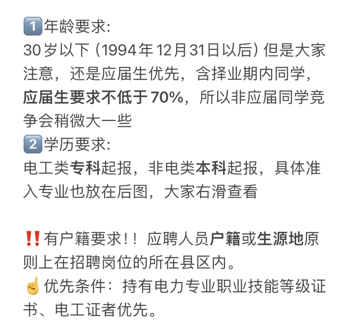 全国农电大揭秘:山西农电！！