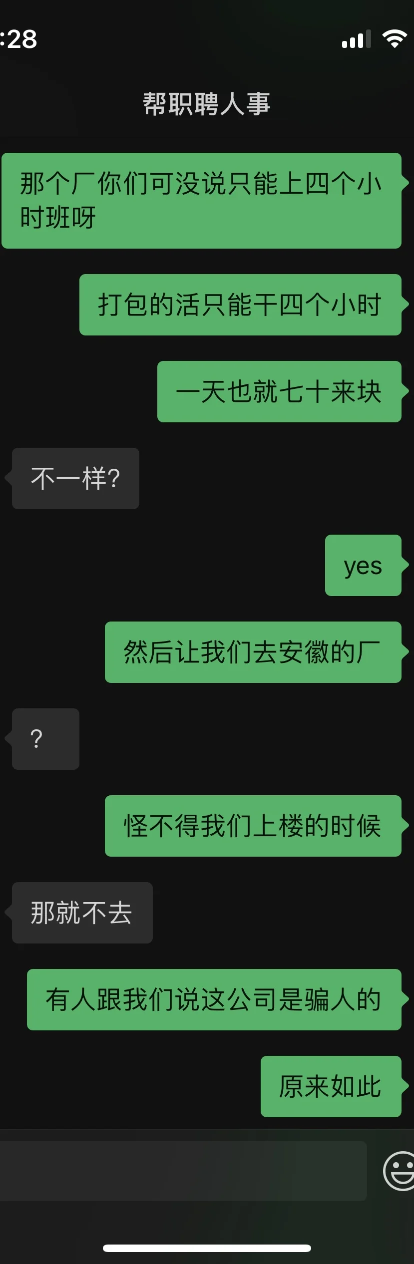 南宁想找工作过度过度的避雷避雷