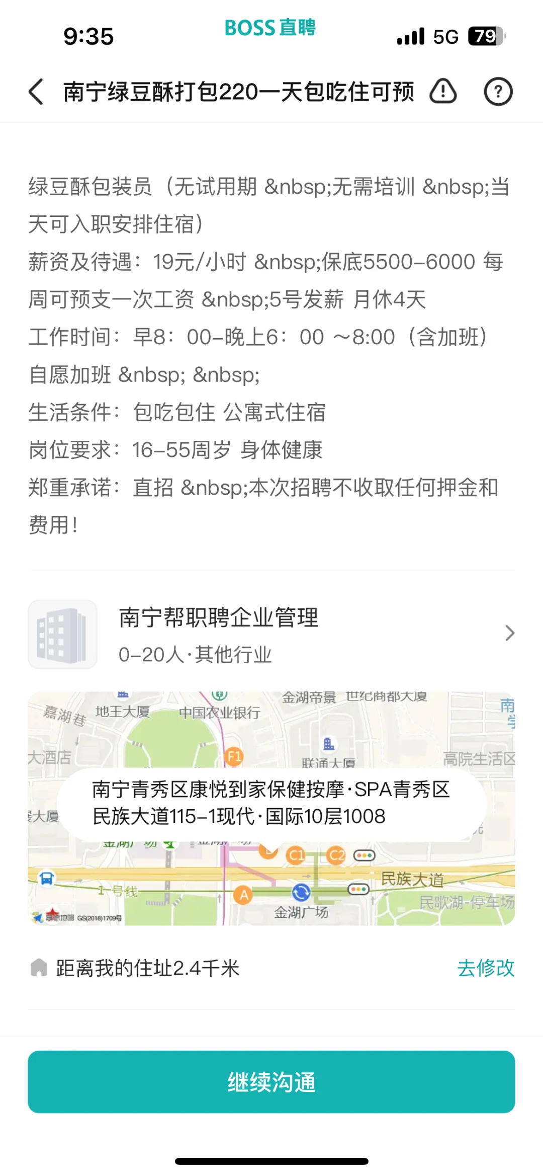 南宁想找工作过度过度的避雷避雷