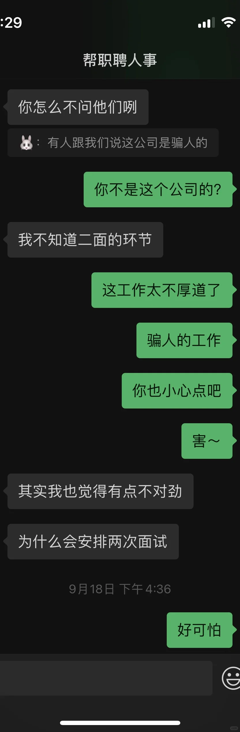 南宁想找工作过度过度的避雷避雷