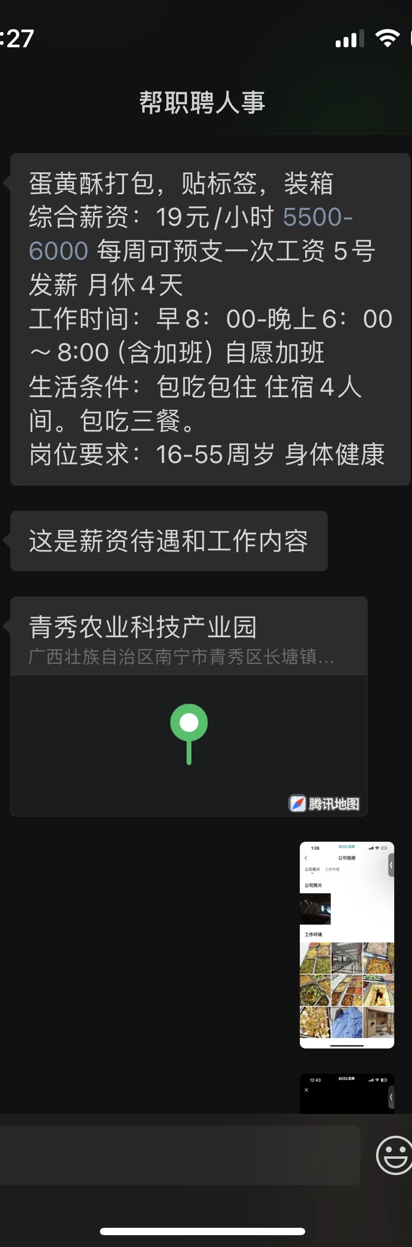 南宁想找工作过度过度的避雷避雷