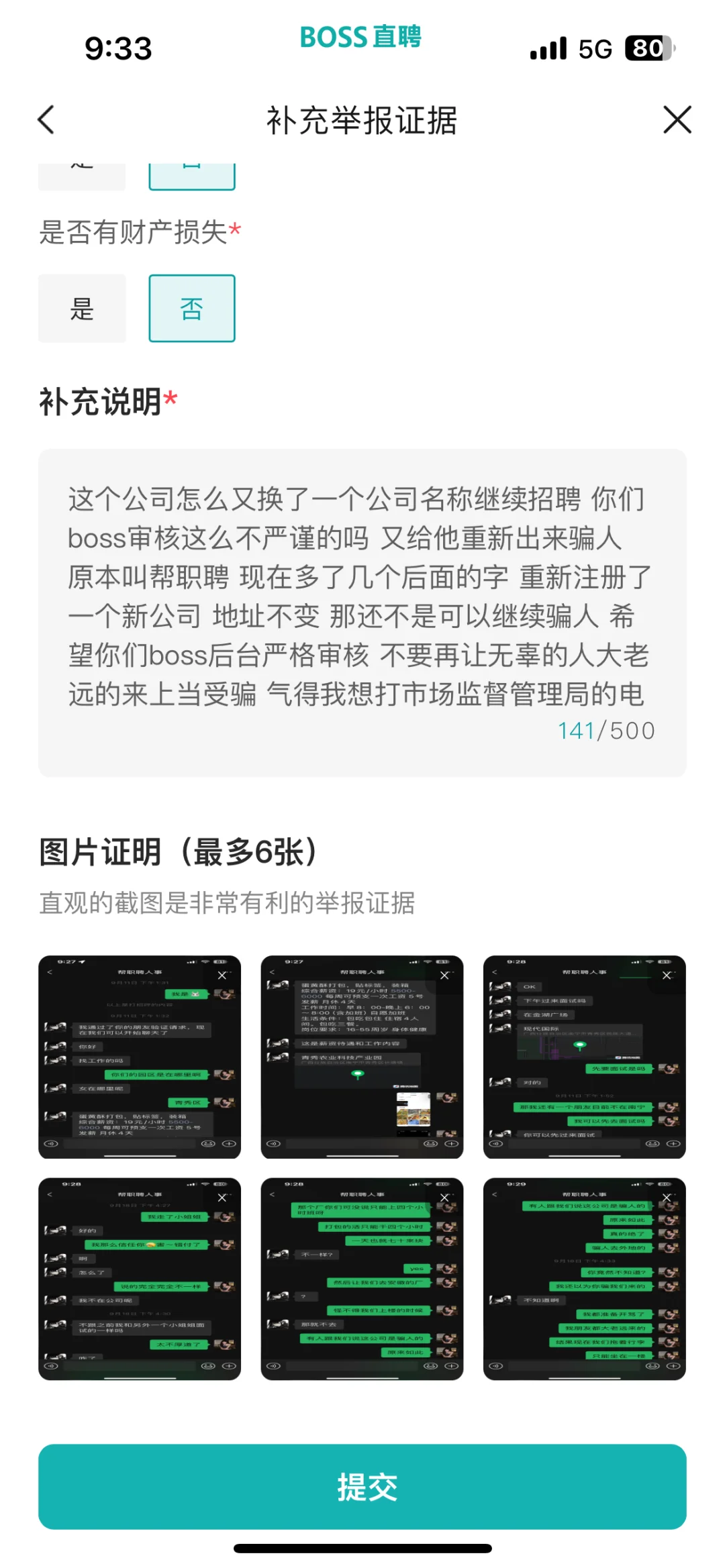 南宁想找工作过度过度的避雷避雷