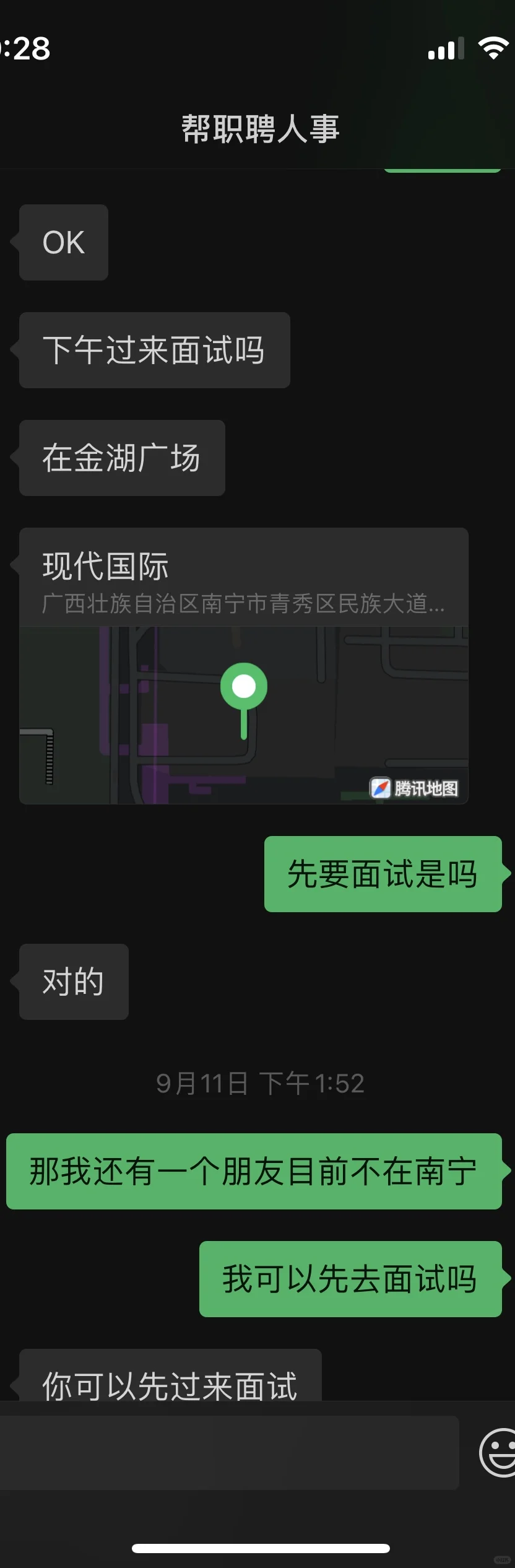 南宁想找工作过度过度的避雷避雷