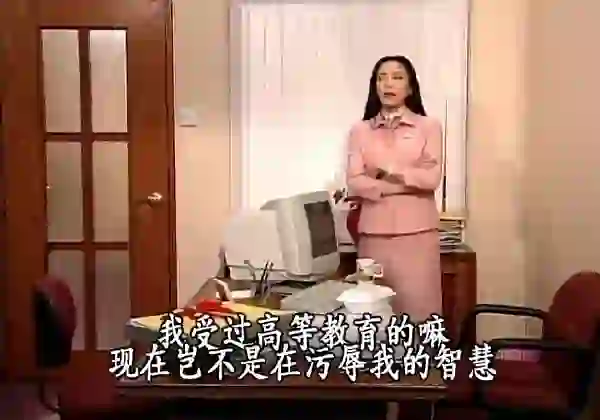 世界是个巨大的草台班子鉴赏