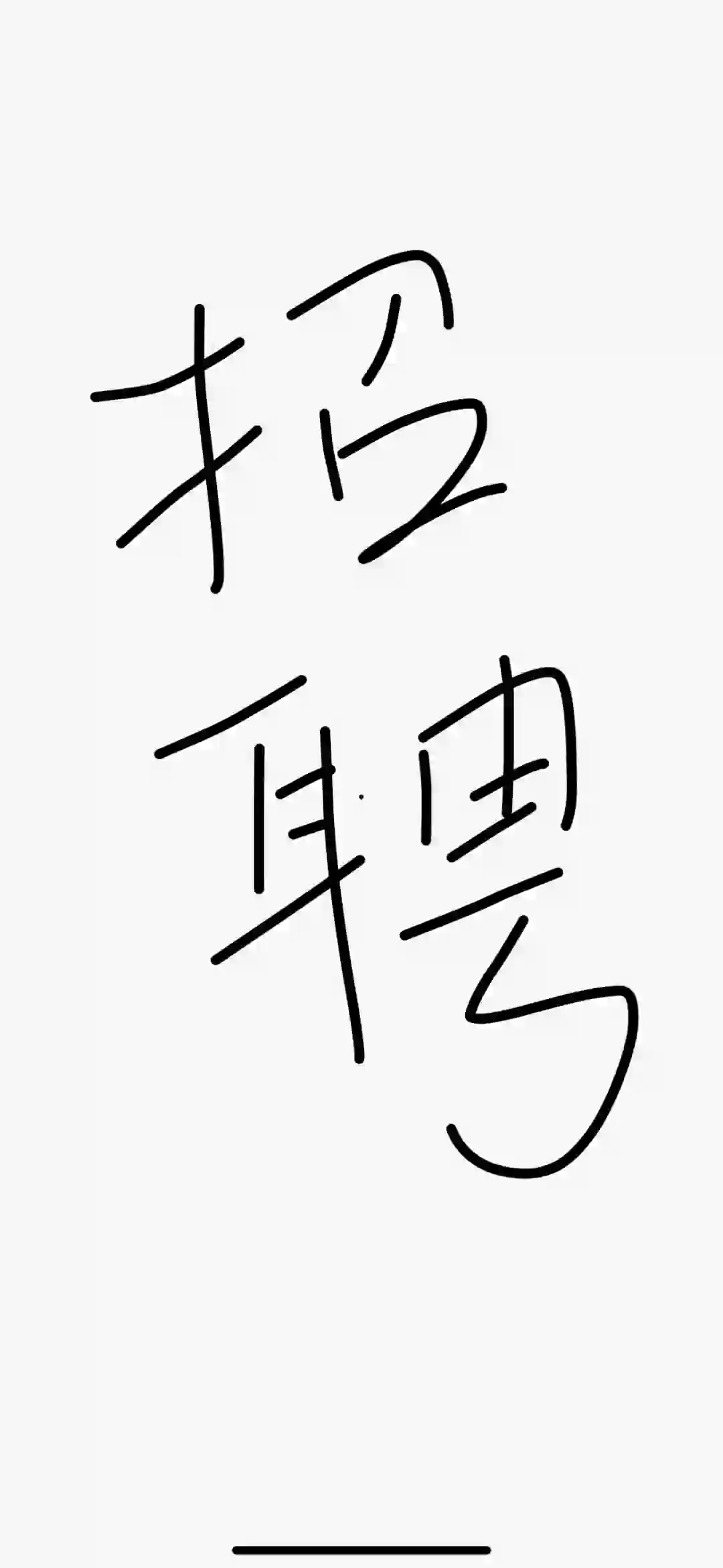标题：💼昆山常熟上市公司招聘人事专员啦！✨