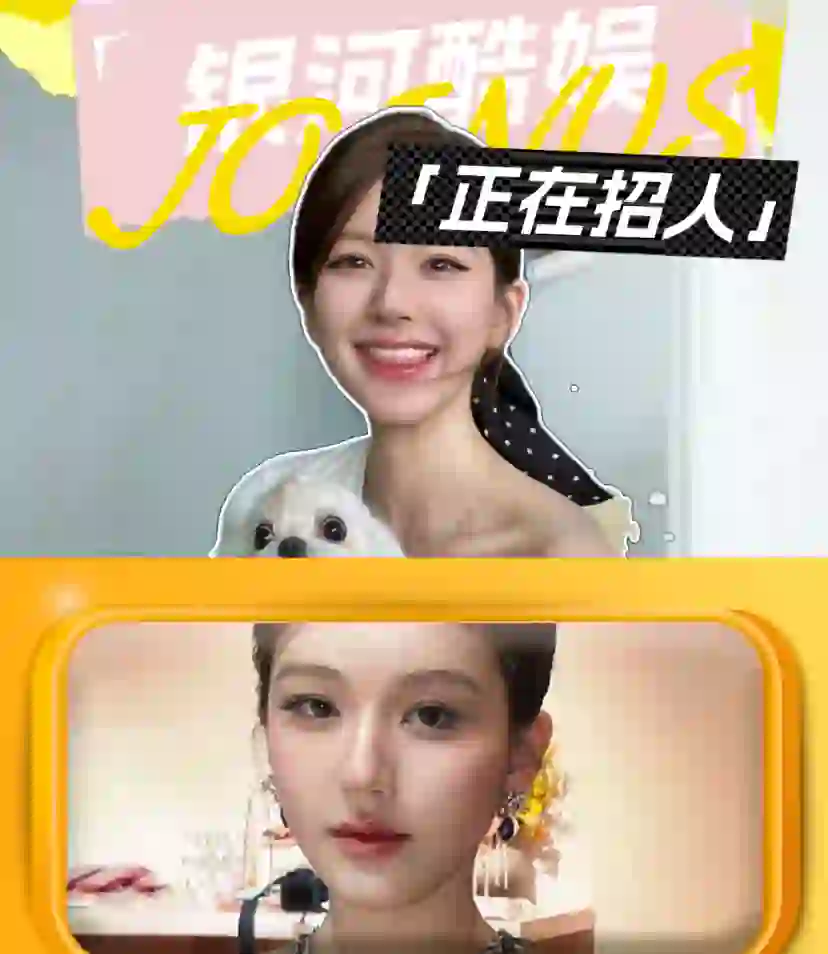 赵露思公司招人啦！13薪，月薪1.5W！