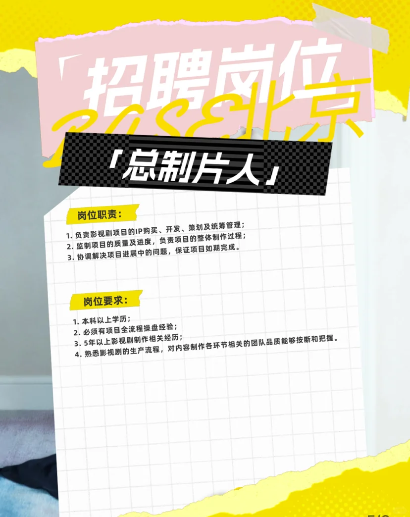 赵露思公司招人啦！13薪，月薪1.5W！