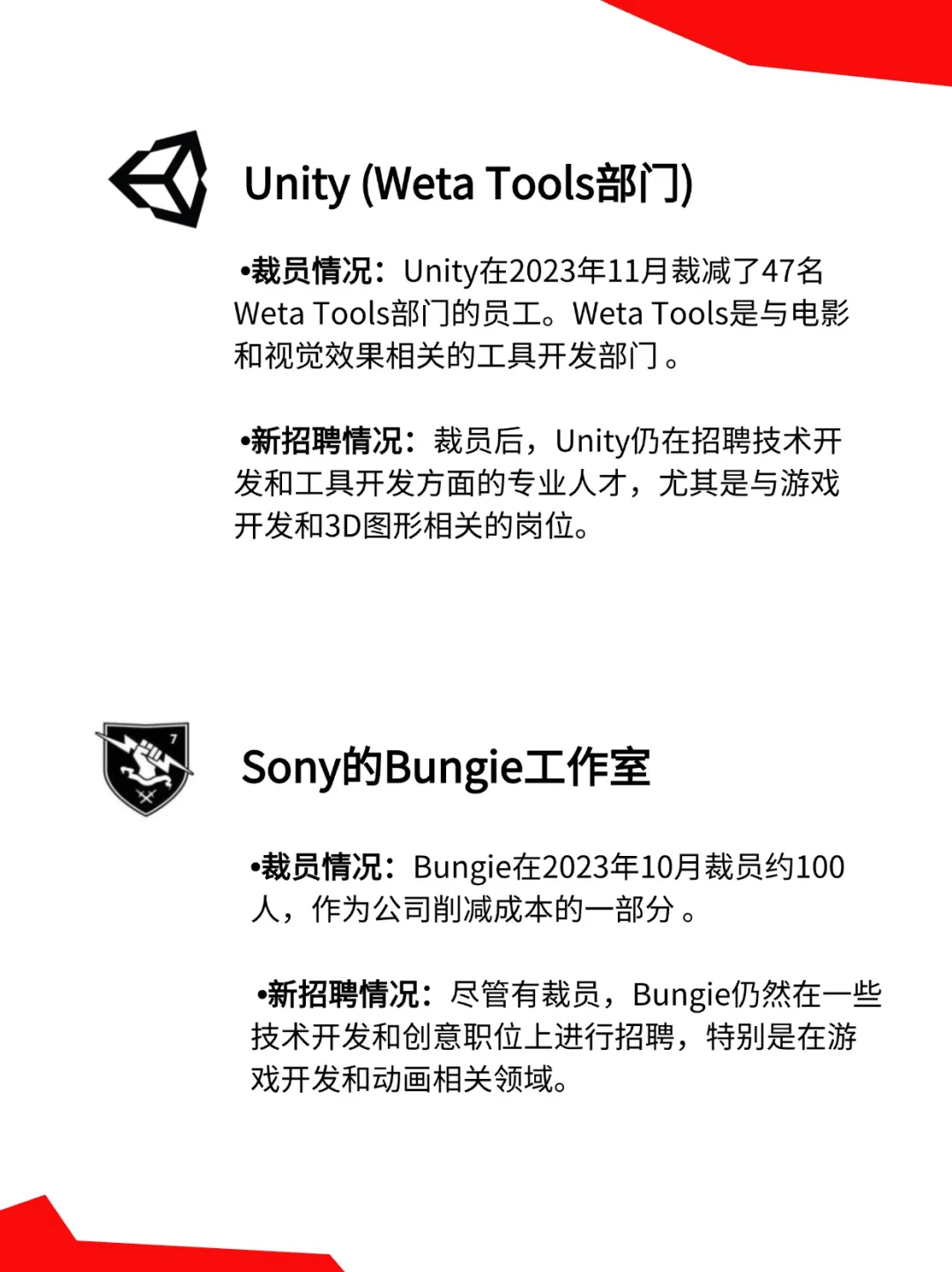 动画人必读👉盘点北美公司的裁与聘！