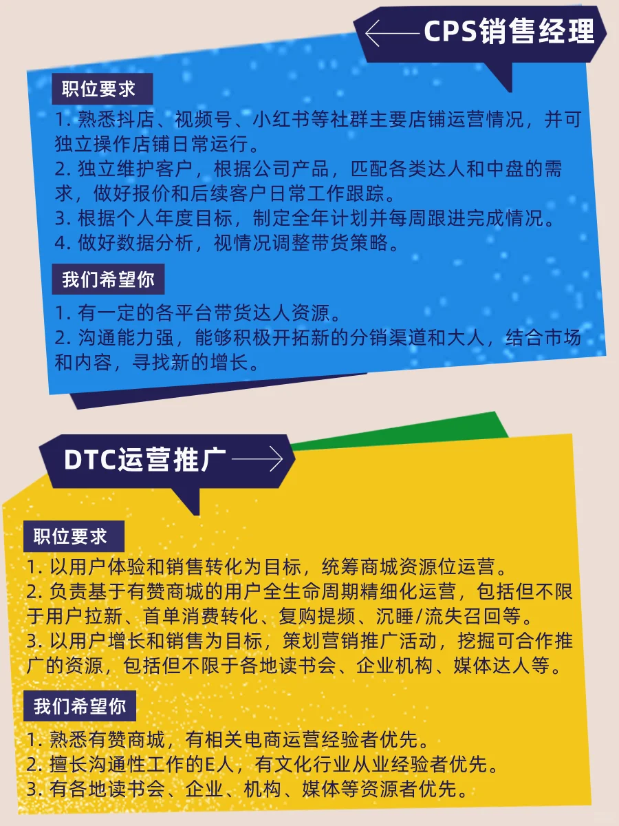 🔈🔈中信出版招人啦！