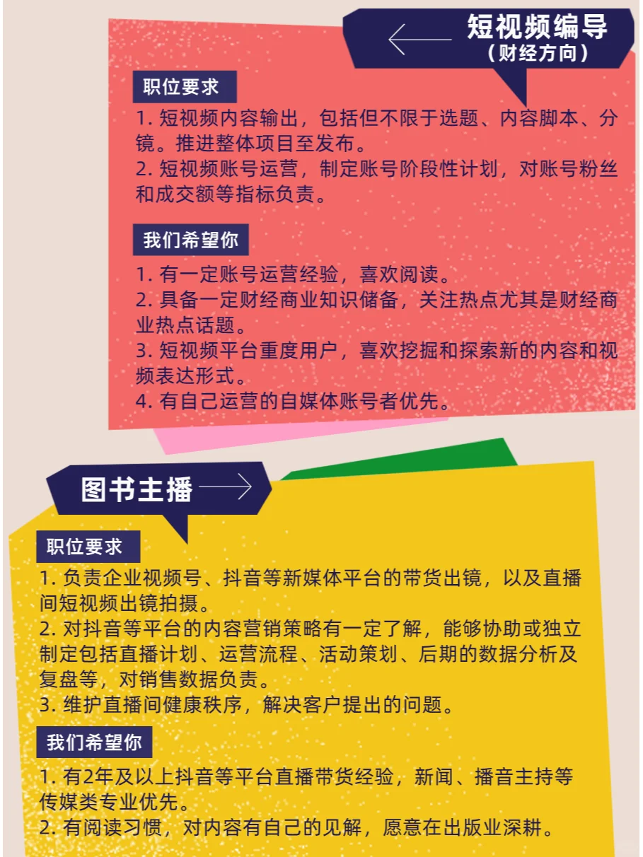 🔈🔈中信出版招人啦！